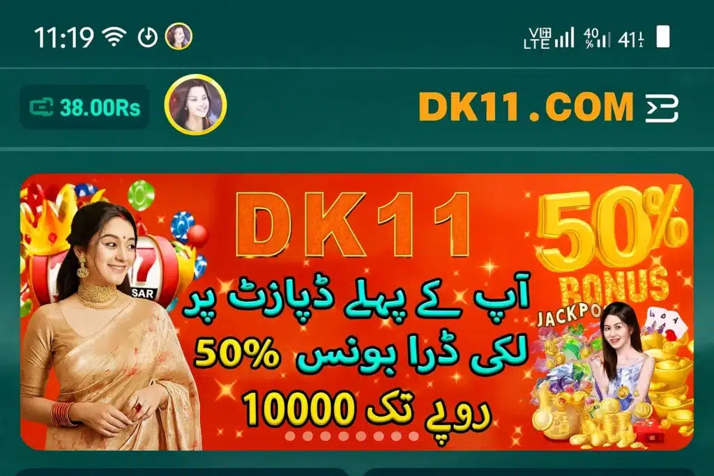 DK11 گیم